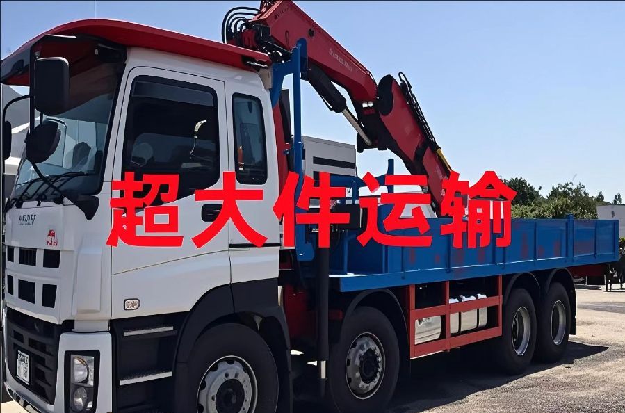 麻城市超大件运输