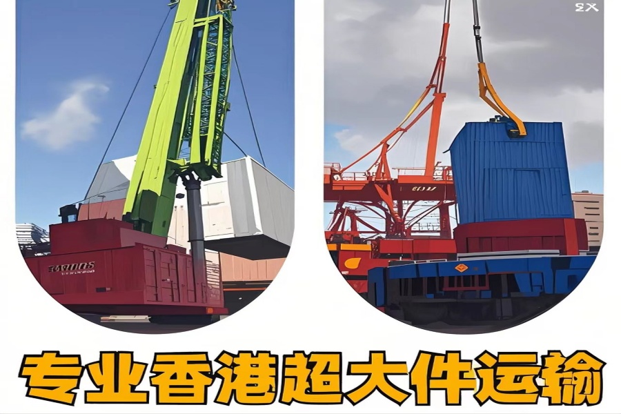专注麻城市到香港物流专线-麻城市到香港物流公司